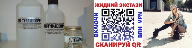 БУТИРАТ оксана  закладка  Калуга 