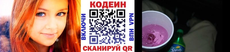 продажа наркотиков  Калуга  Codein Purple Drank 