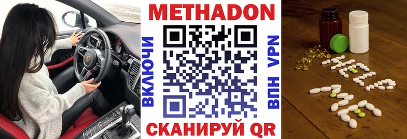 купить наркотик  Калуга  Метадон methadone 